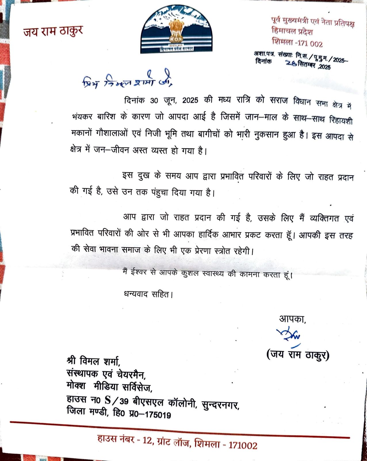 Letter of Appreciation